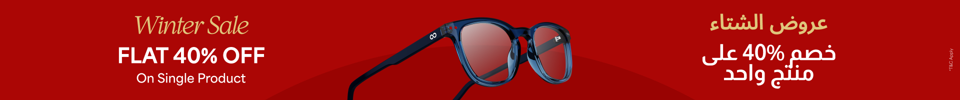 offer banner in header