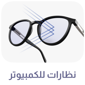home-harmony-desktop-grid-computer-glasses-sa-en