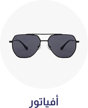 get-perfect-shape-Aviator-sa-en